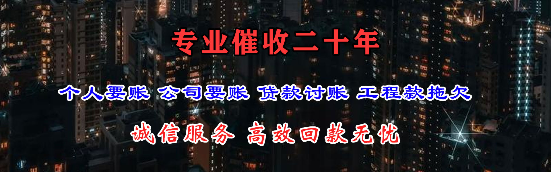 铜仁要账公司